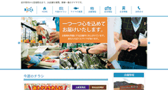 Desktop Screenshot of maiya.co.jp
