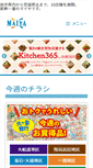 Mobile Screenshot of maiya.co.jp